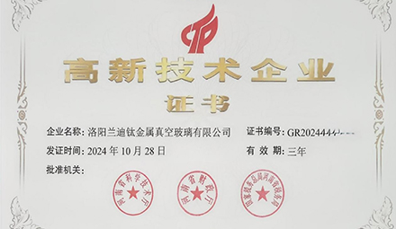 高新技术企业.jpg